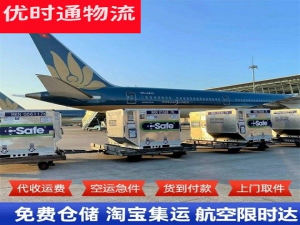 玉州到太原空运加急专线